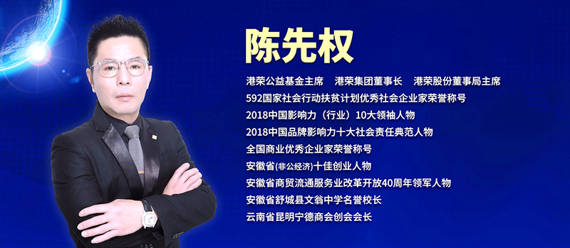 陈董讲话.jpg
